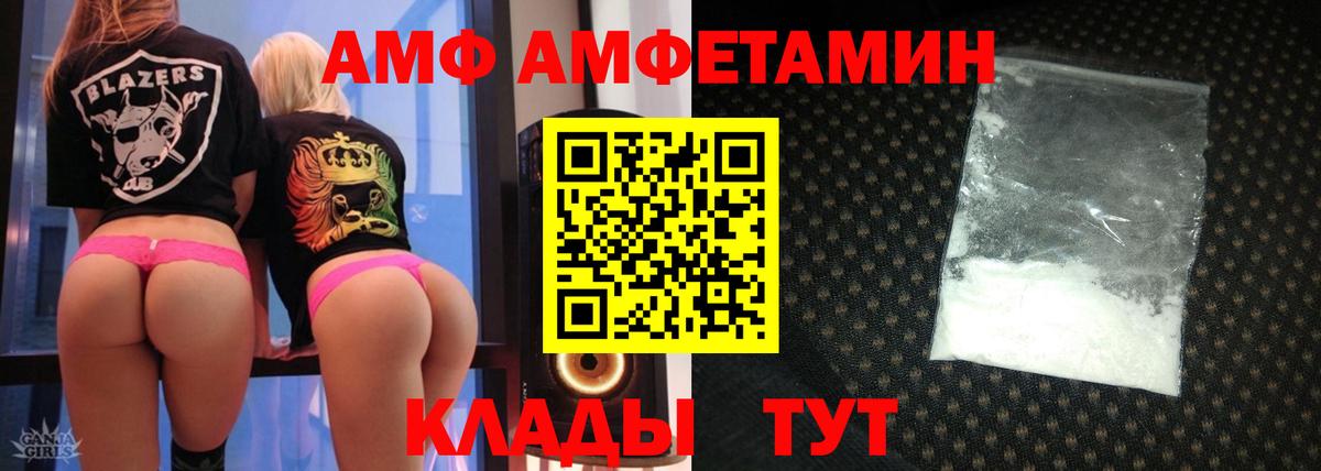 Красногорск  АМФЕТАМИН 97%  Amphetamine  Вход с VPN 