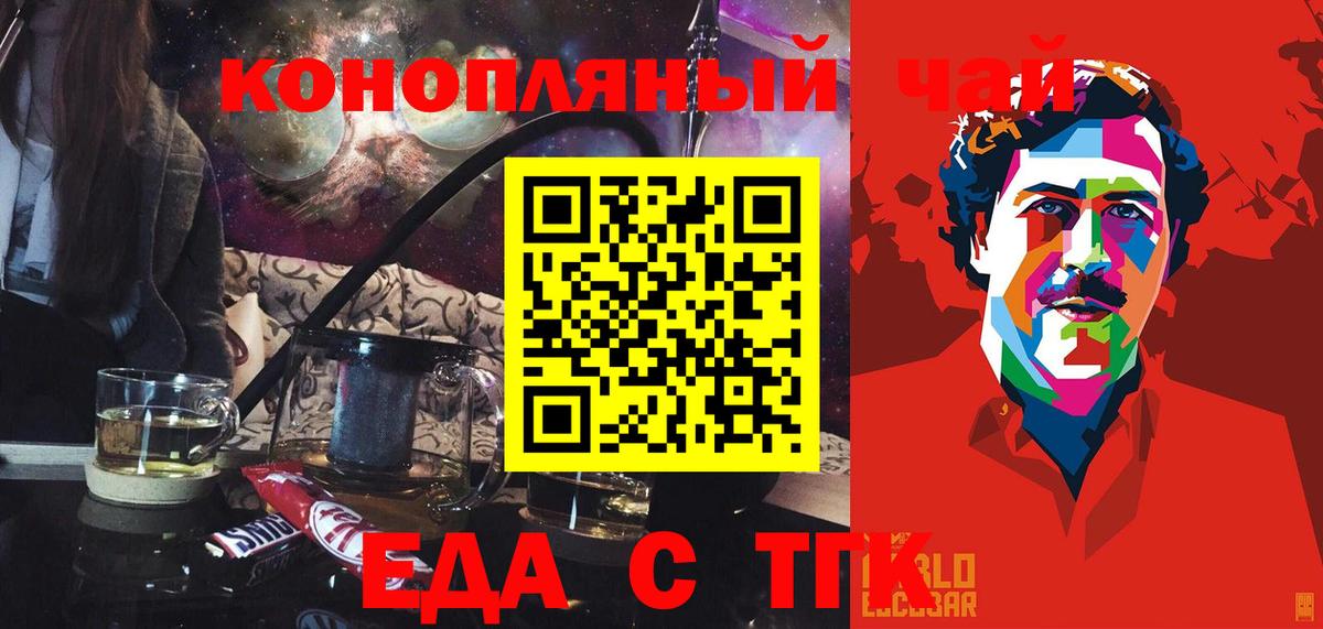 Cannafood конопля  Вход с VPN  Красногорск 