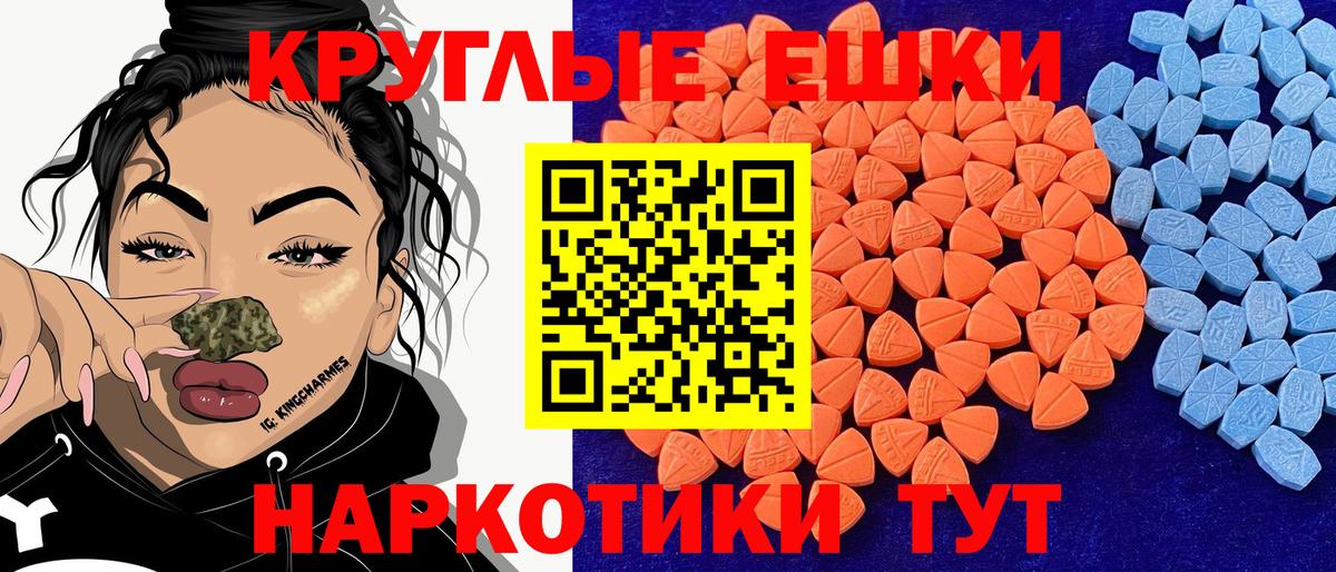 Красногорск  ЭКСТАЗИ 280мг  Вход с VPN  Экстази 300 mg 
