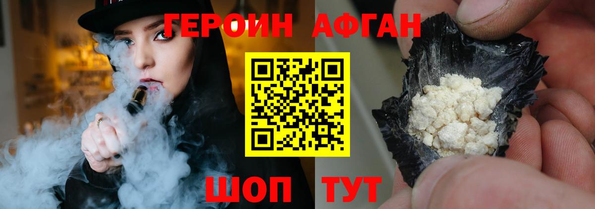 Красногорск  Героин гречка  Вход с VPN 
