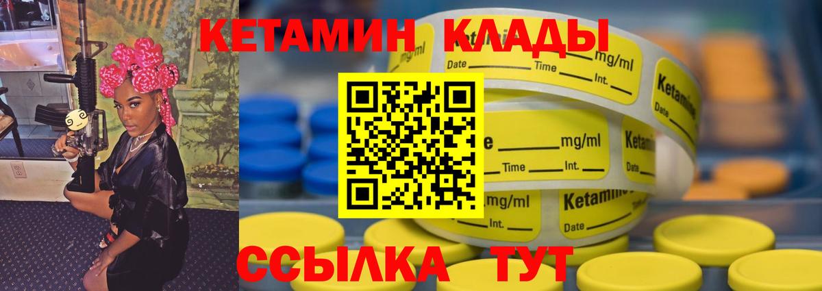 КЕТАМИН ketamine Красногорск