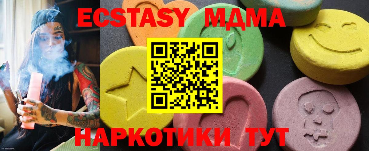 MDMA молли  Вход с VPN  МДМА молли  Красногорск 