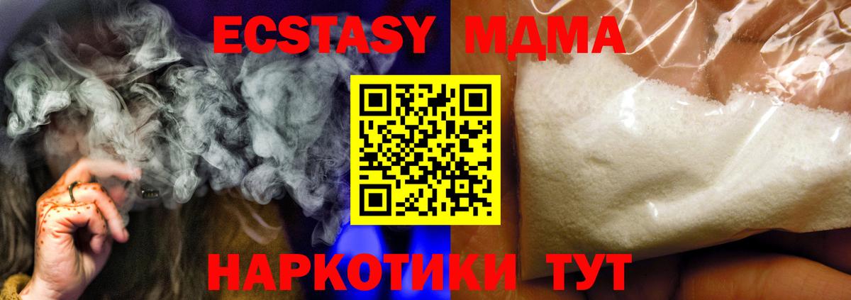 MDMA VHQ Красногорск