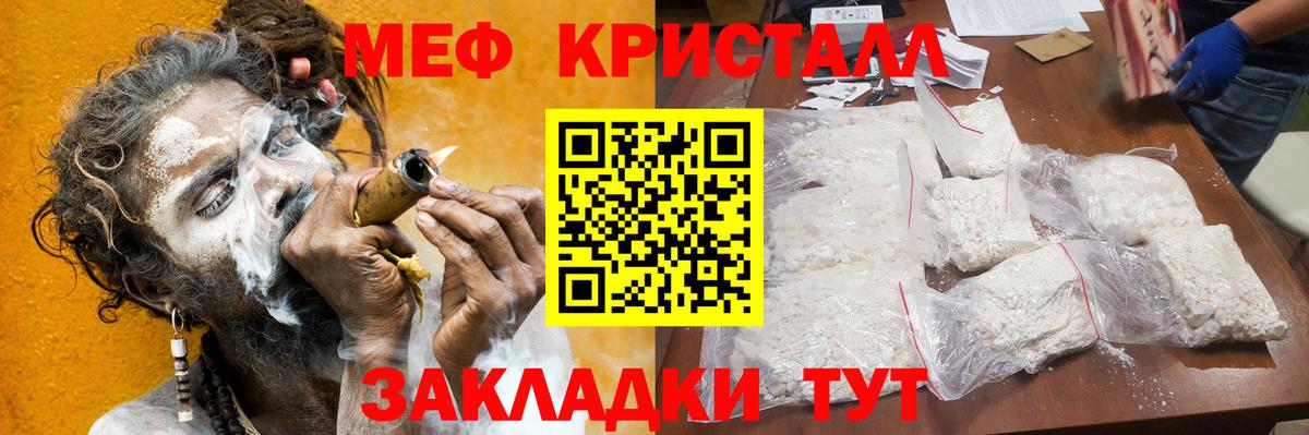 Мефедрон VHQ  мега зеркало  Мефедрон mephedrone  Меф  Красногорск  Вход с VPN  МЯУ-МЯУ 