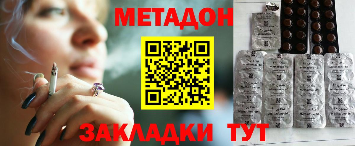 Красногорск  Метадон белоснежный  Вход с VPN 