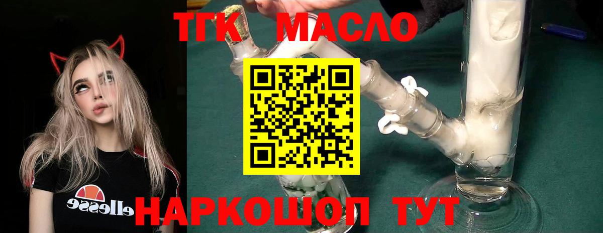 купить наркотики цена  Дистиллят ТГК Wax  Вход с VPN  Красногорск 
